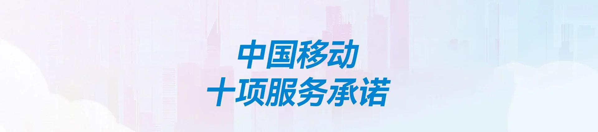 山西朔州经济开发区移动宽带