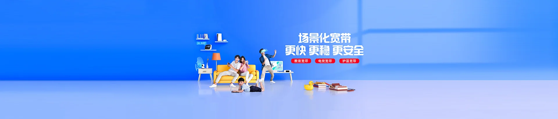 山西朔州经济开发区移动宽带